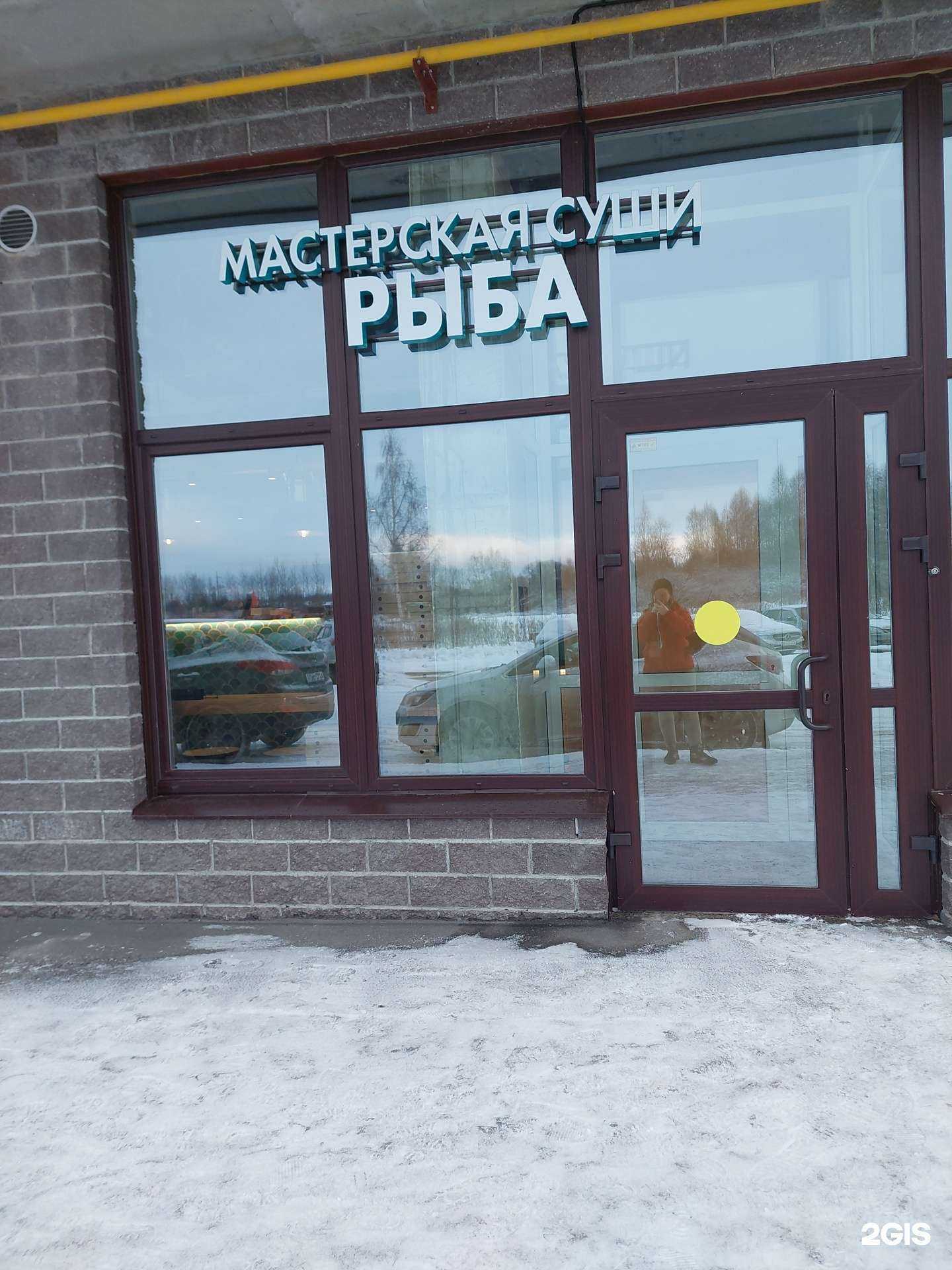 Отзывы на компанию Рыба в Пскове c фото