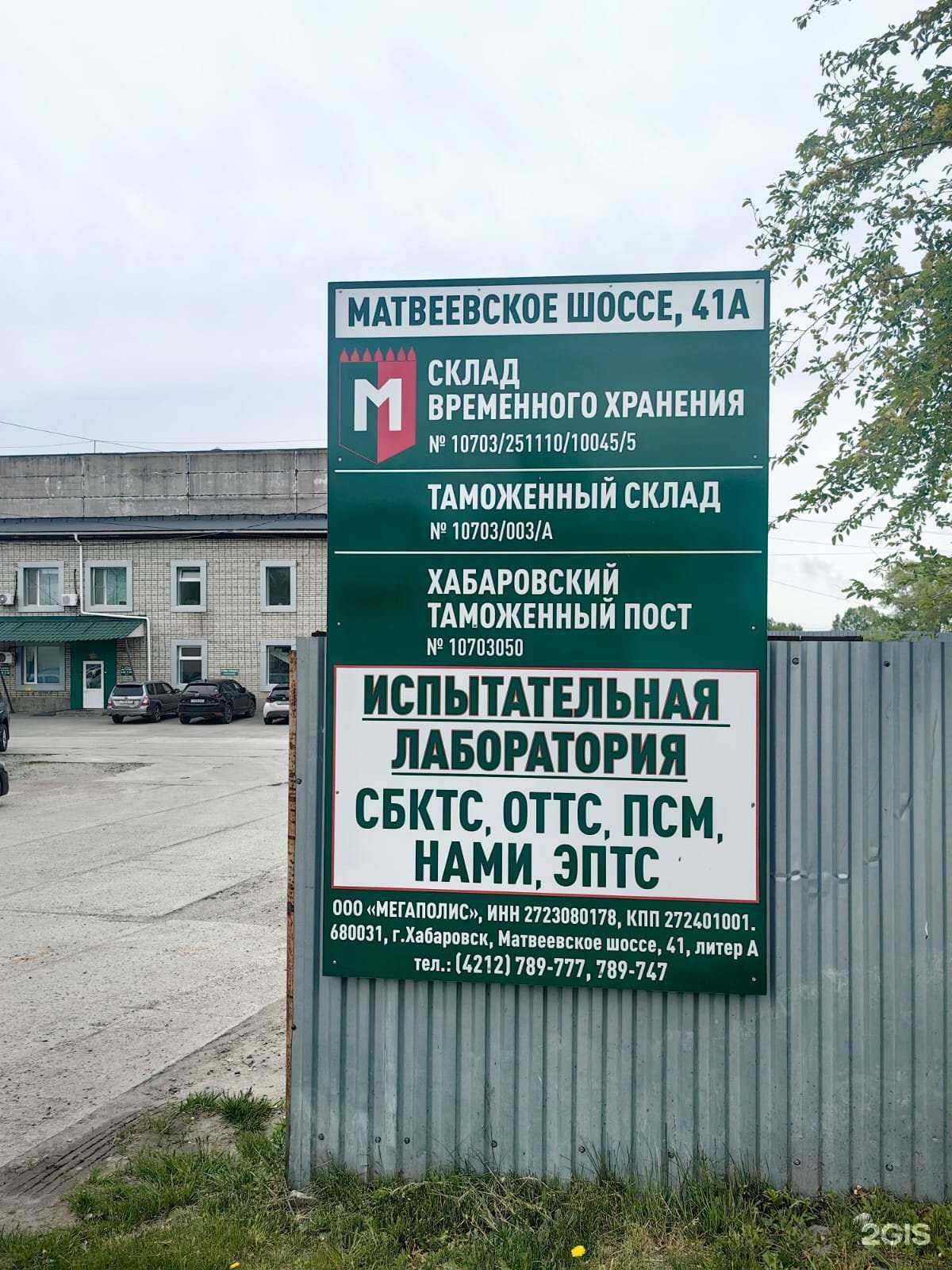 Отзывы на компанию Проммаш тест регионы в г. Хабаровск c фото