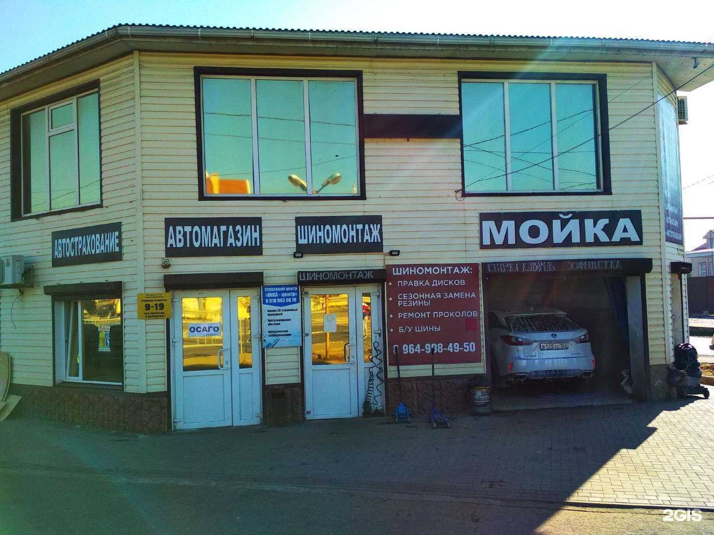 Отзывы на компанию Автолекарь в г. Краснодар c фото