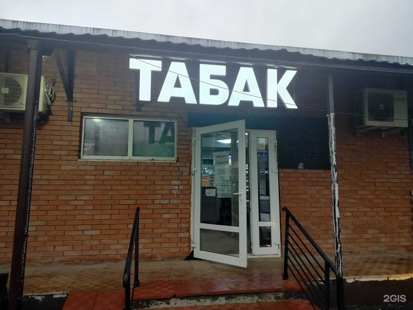 Отзывы на компанию Втабачке в г. Звенигород c фото