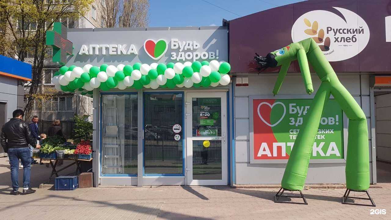 Отзывы на компанию Будь Здоров! в Калининграде c фото