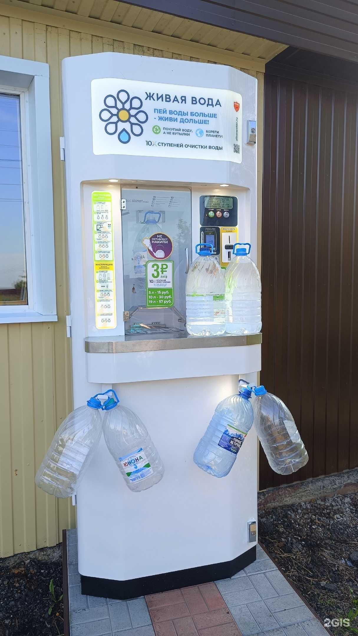 Отзывы на компанию Живая Вода в г. Анжеро-Судженск c фото