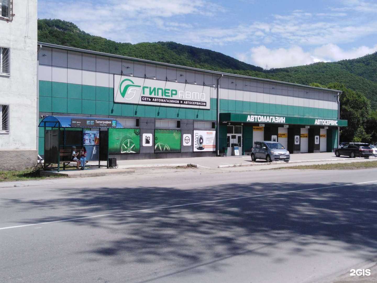 Отзывы на компанию Гиперавто в г. Дальнегорск c фото