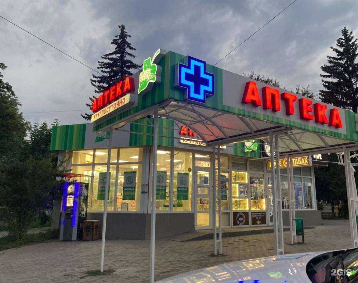 Отзывы на компанию Вита-плюс в Пятигорске c фото