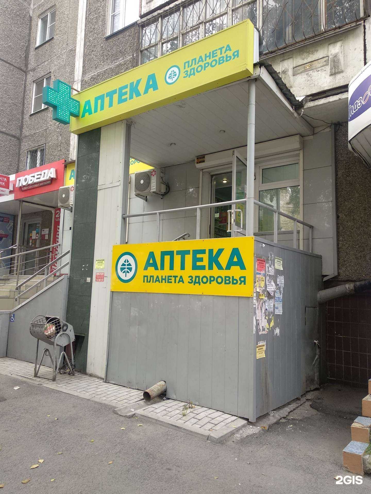 Отзывы на компанию Планета здоровья в г. Челябинск c фото