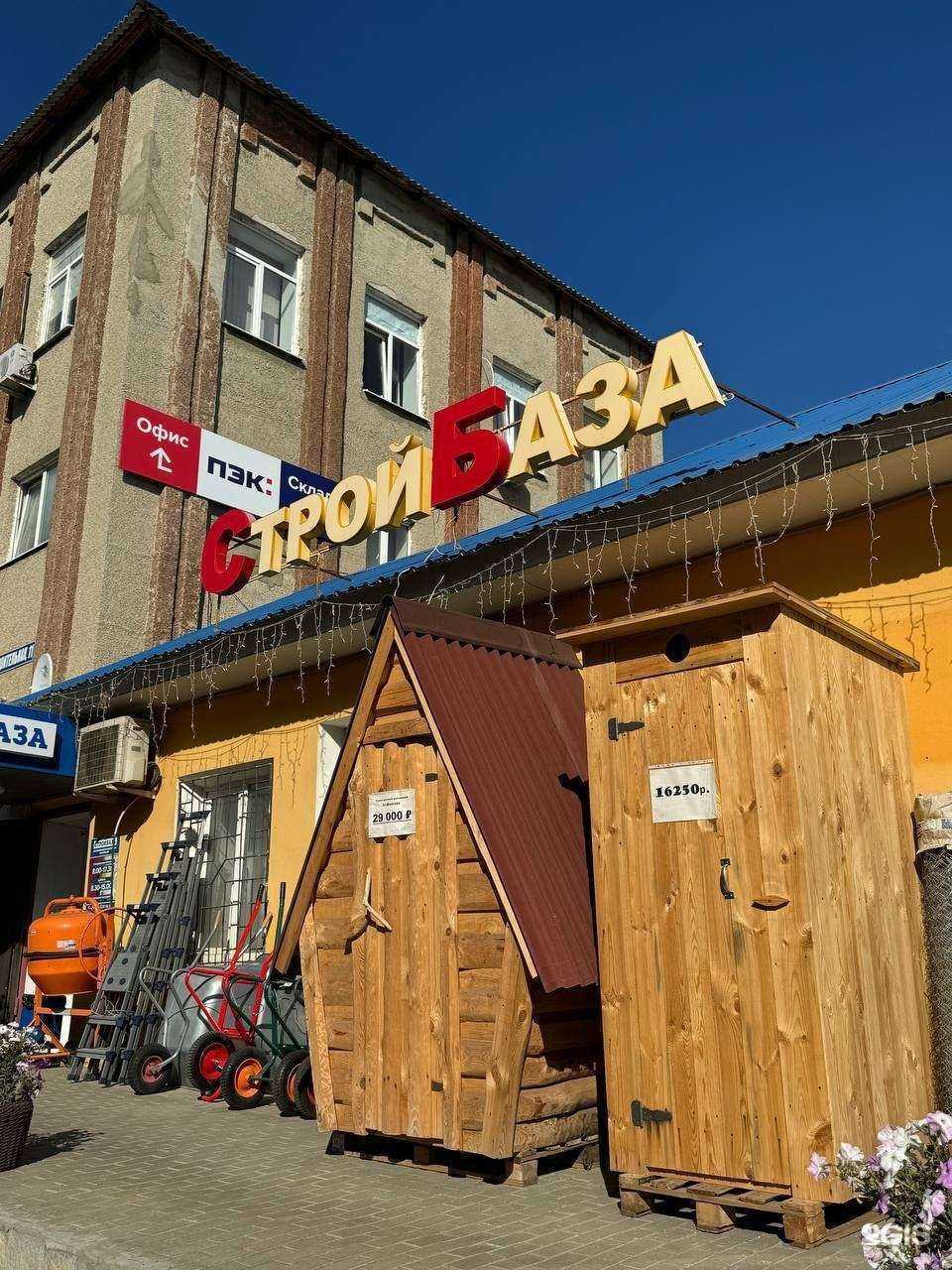 Отзывы на компанию СтройБаза в г. Саранск c фото