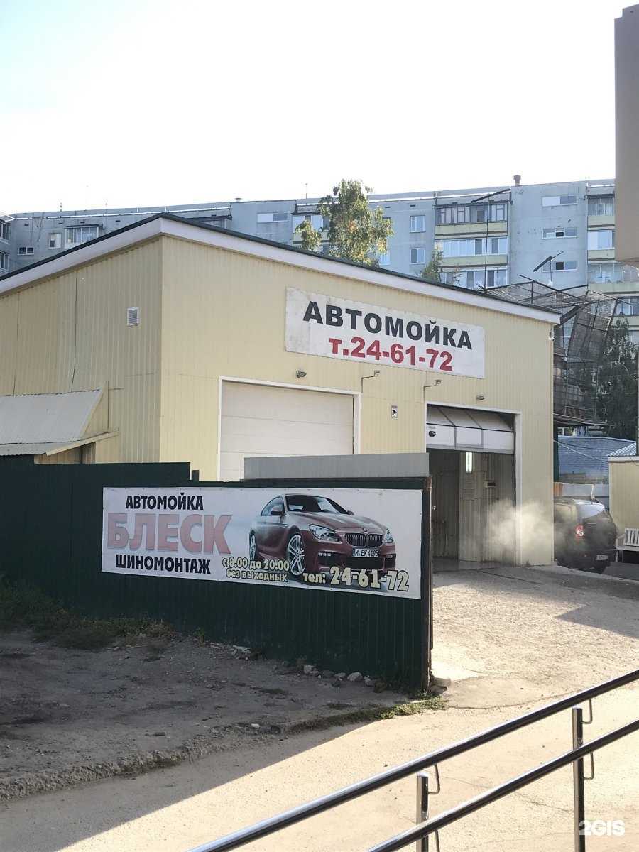 Отзывы на компанию Блеск в г. Ульяновск c фото