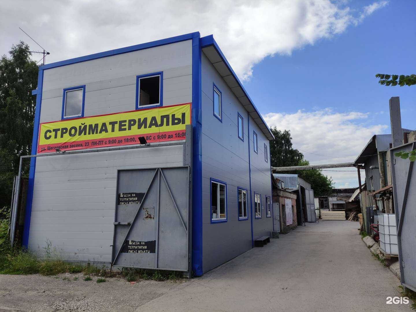 Отзывы на компанию Магазин строительных материалов в Туле c фото