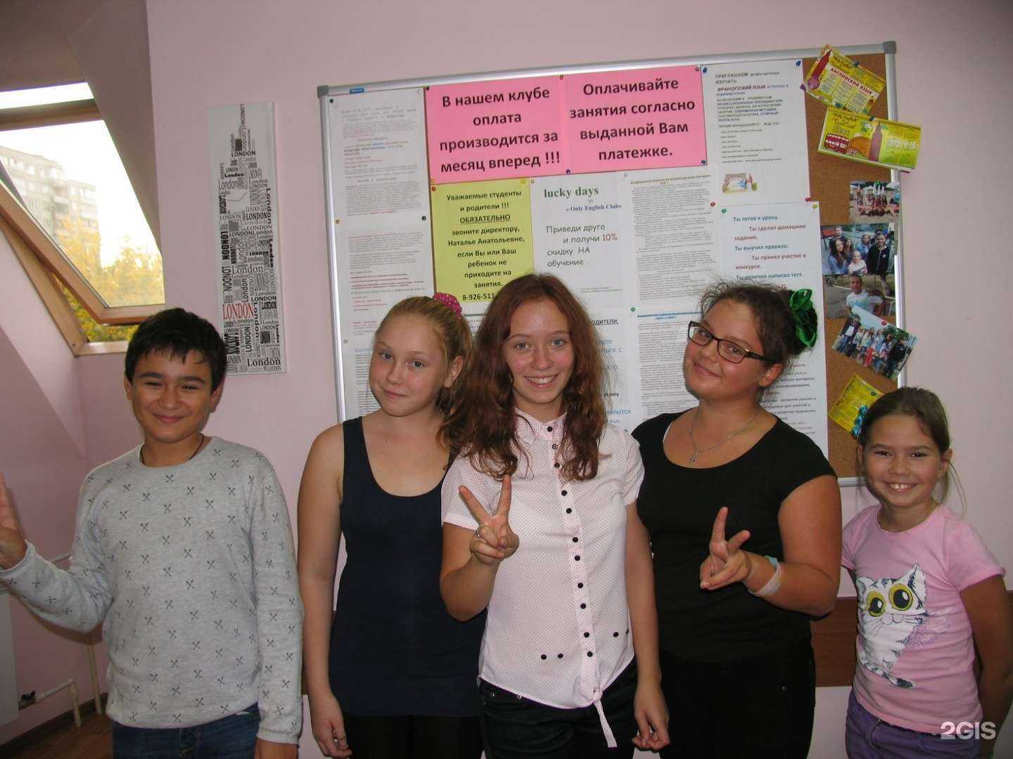 Отзывы на компанию Only english&Talan club в г. Жуковский c фото