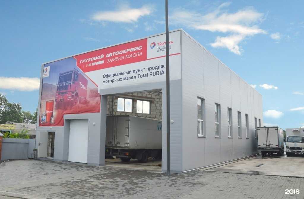 Отзывы на компанию Грузовой сервис на Троицком в Челябинске c фото