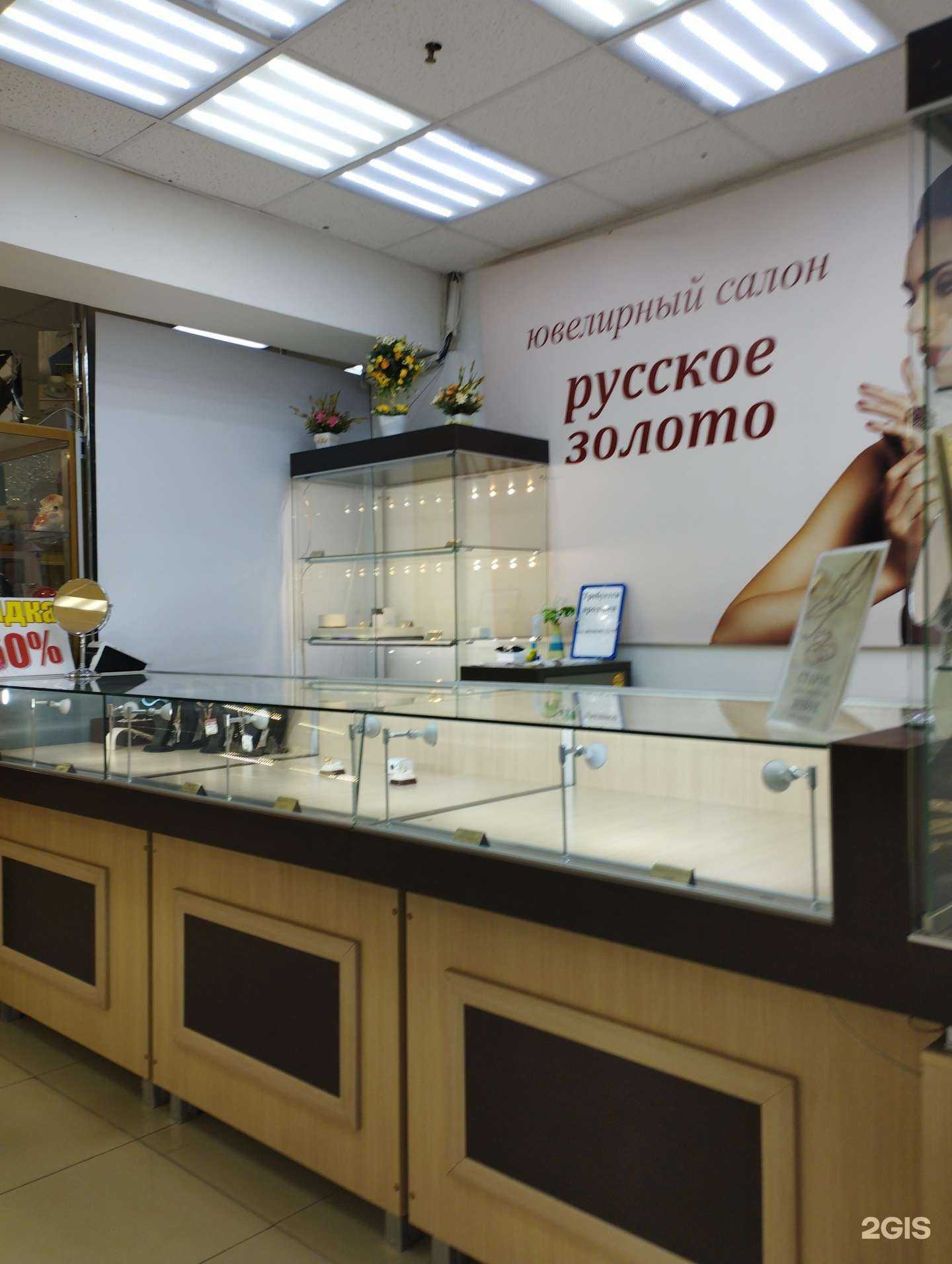 Отзывы на компанию Русское золото в Арзамасе c фото