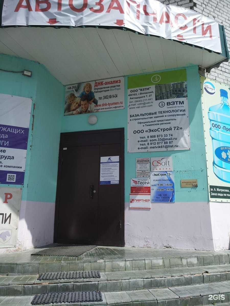 Отзывы на компанию Сисофт Тюмень в г. Тюмень c фото