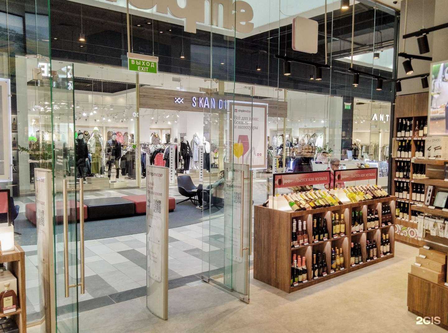 Отзывы на компанию SimpleWine в Коммунарке c фото