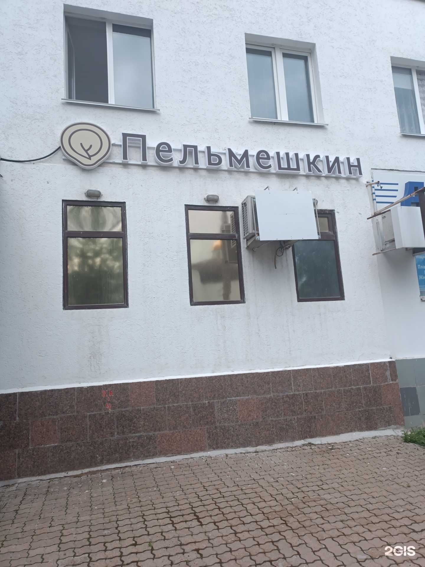 Отзывы на компанию Пельмешкин в Уфе c фото