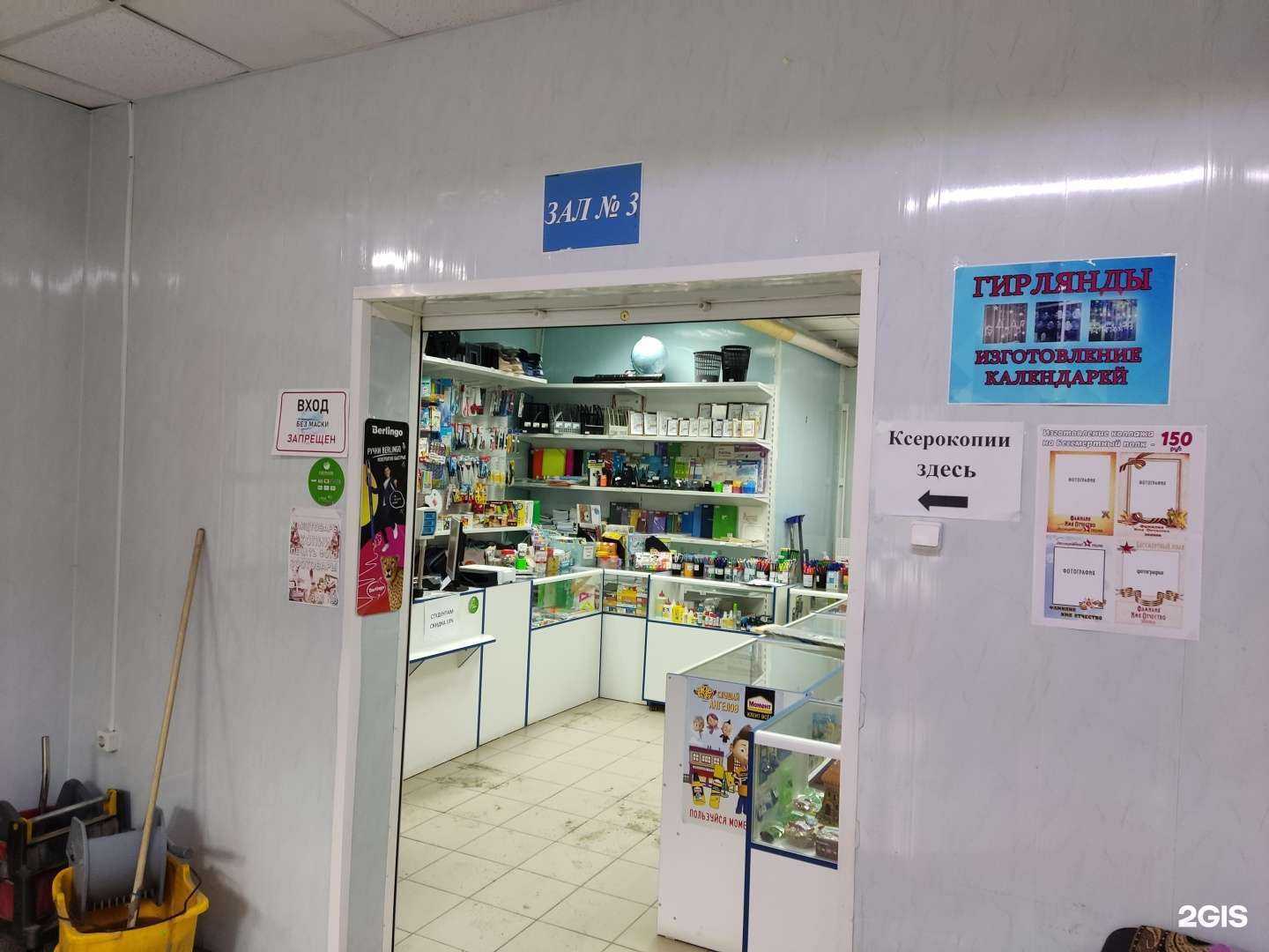 Отзывы на компанию Магазин канцтоваров в г. Челябинск c фото