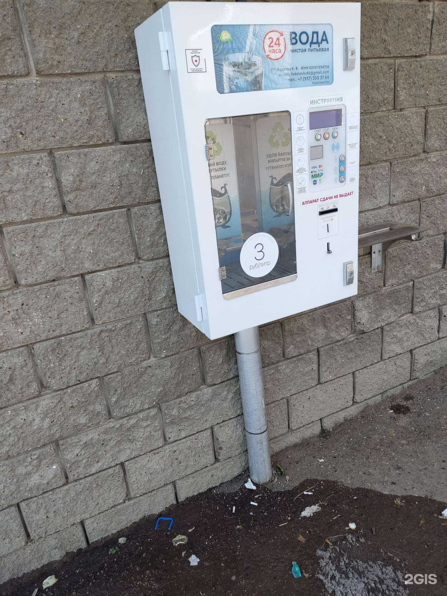 Отзывы на компанию Живая вода в Уфе c фото