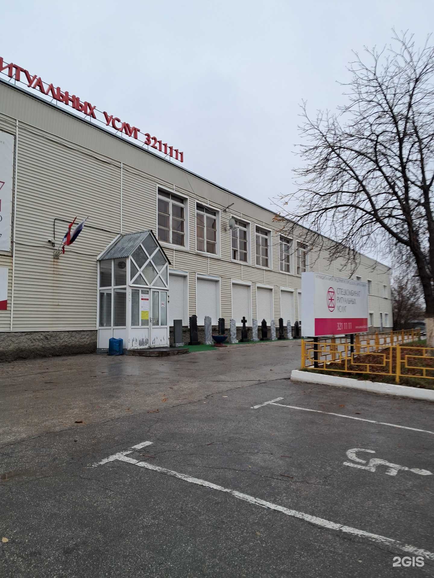 Отзывы на компанию Ритуал в Самаре c фото - фотография 2 из 2