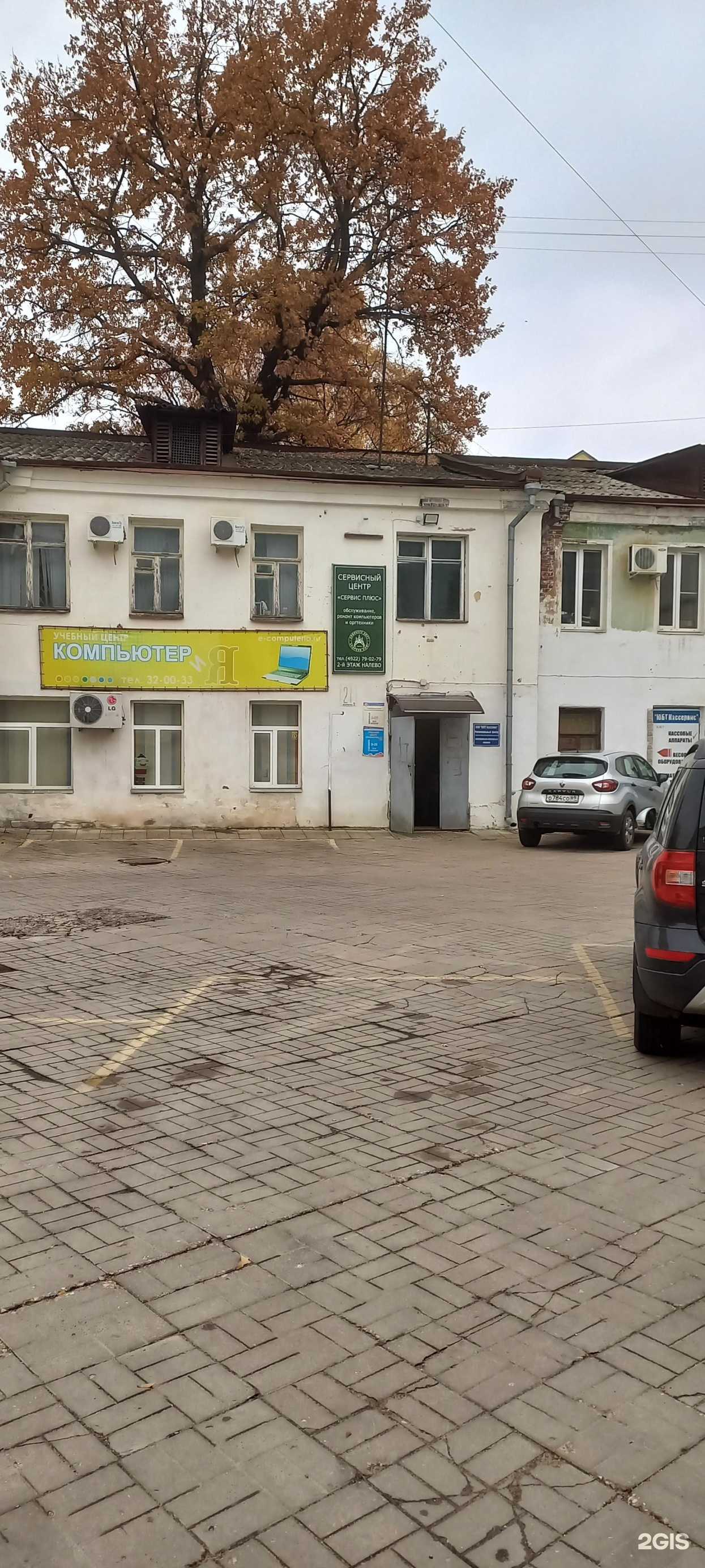 Отзывы на компанию Сервис плюс в Твери c фото