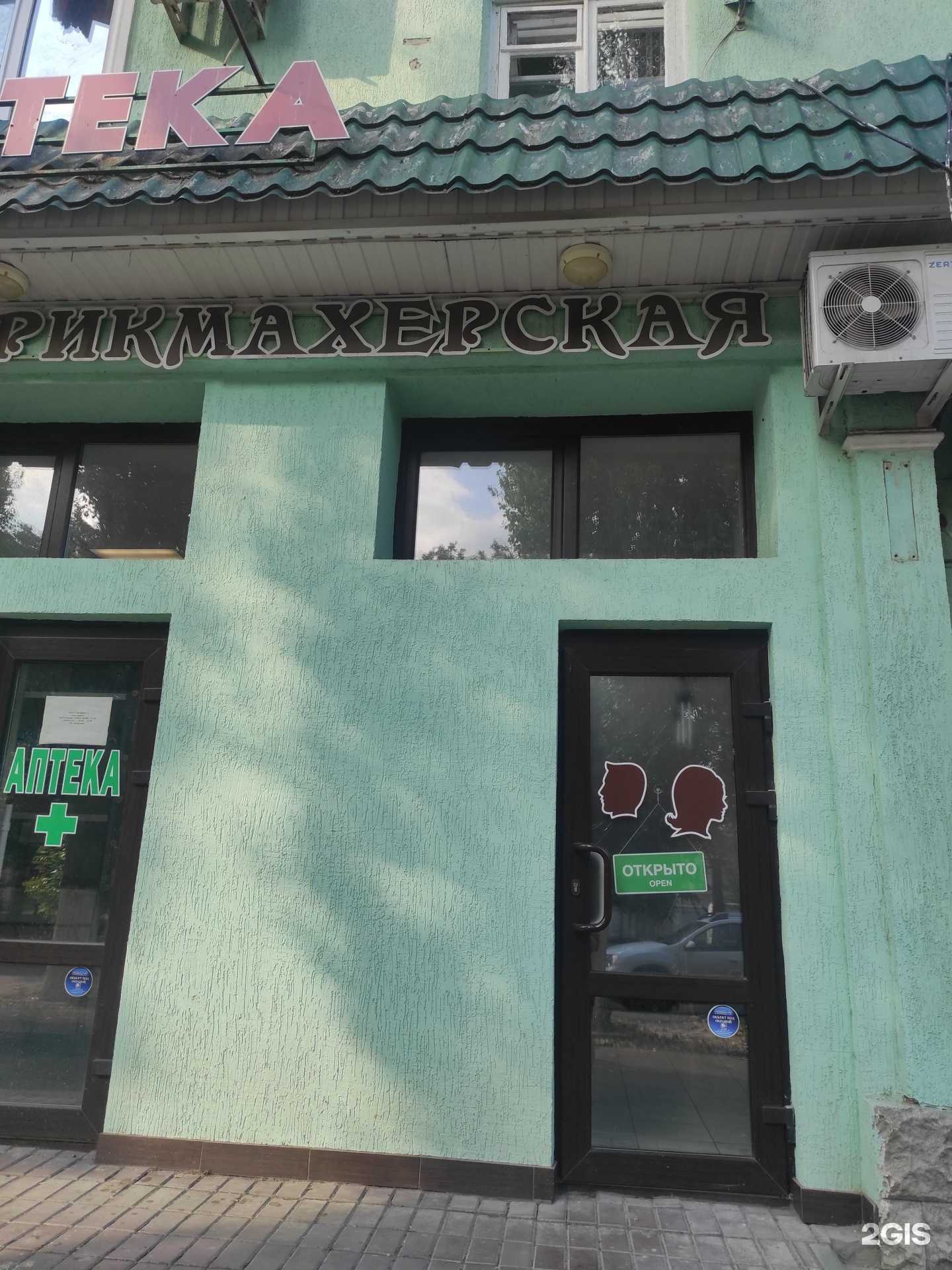 Отзывы на компанию Парикмахерская в Новочеркасске c фото