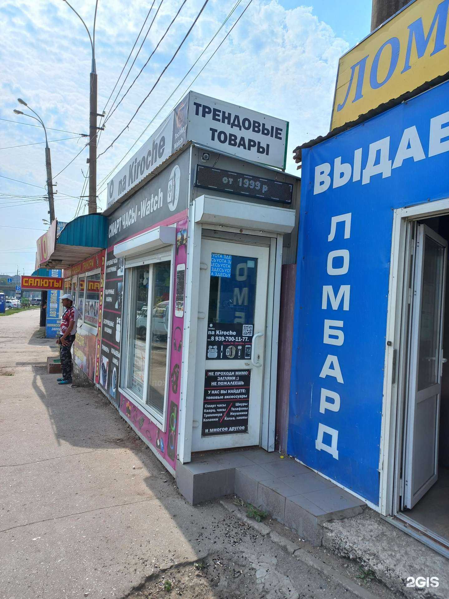 Отзывы на компанию Точка на Кироче в Самаре c фото