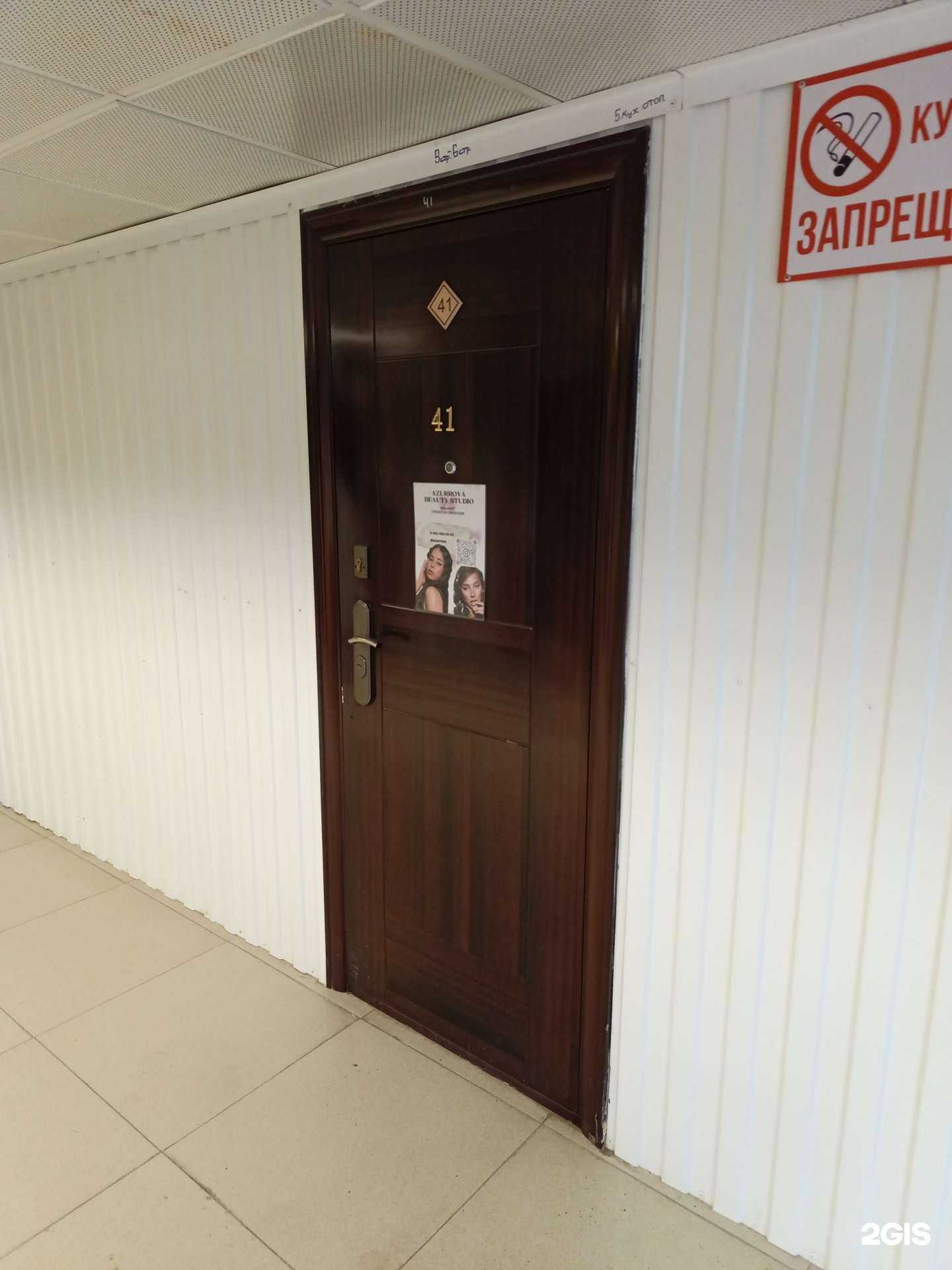 Отзывы на компанию Студия по услугам визажиста в г. Томск c фото