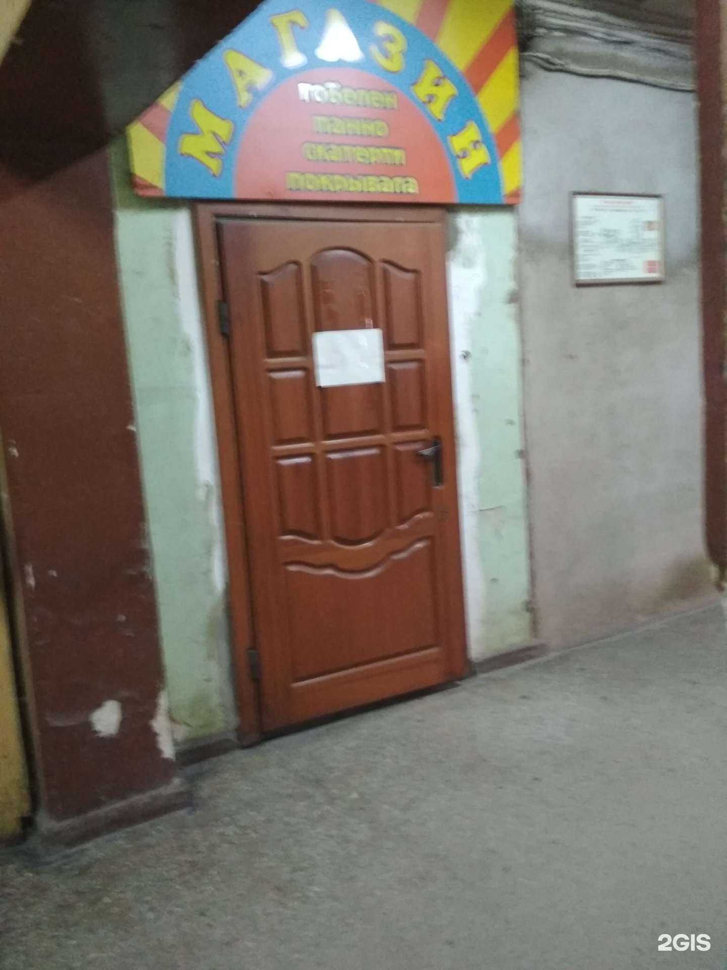 Отзывы на компанию Радуга-текс в г. Иваново c фото