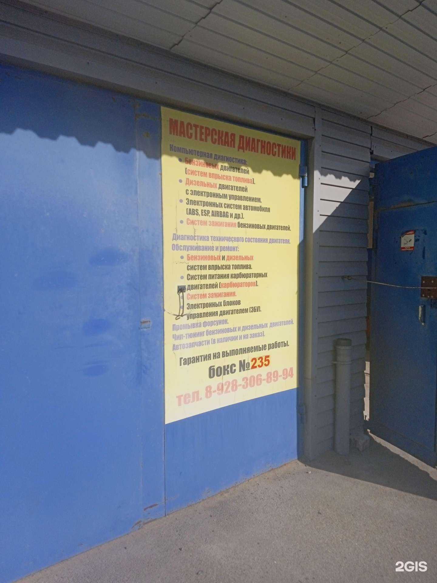 Отзывы на компанию Автопульс в г. Ставрополь c фото