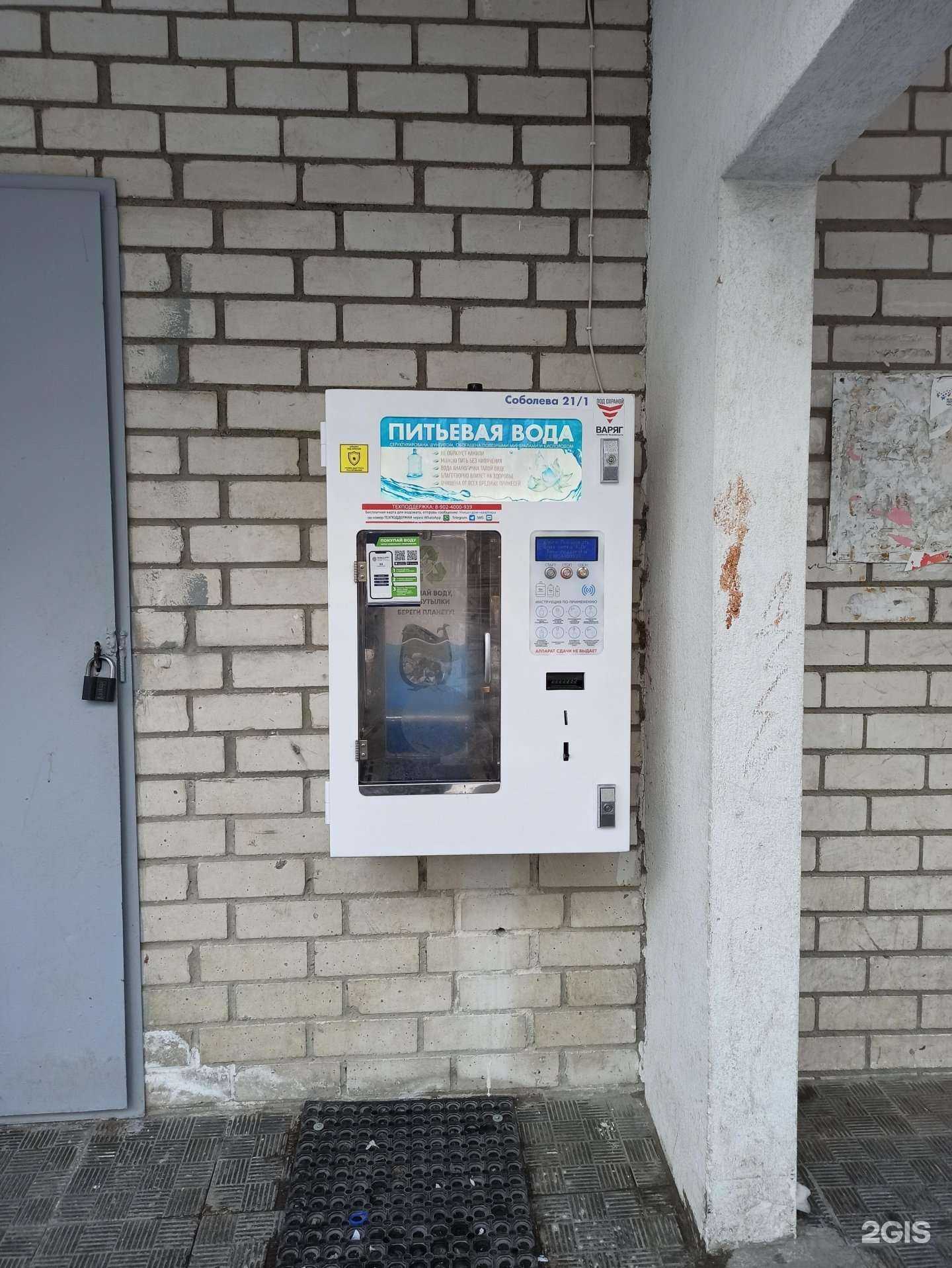 Отзывы на компанию Чистый родник в Екатеринбурге c фото