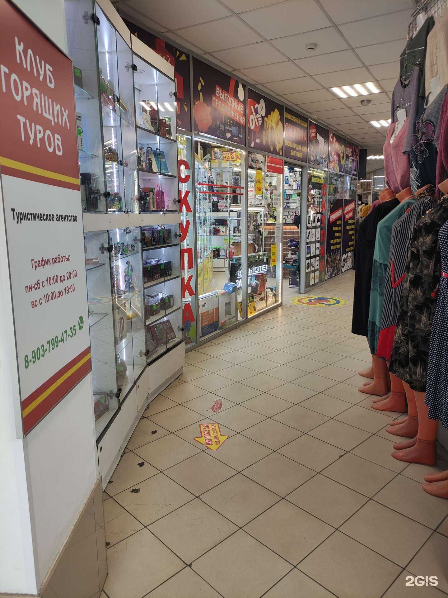 Отзывы на компанию Скупка комисса в г. Люберцы c фото