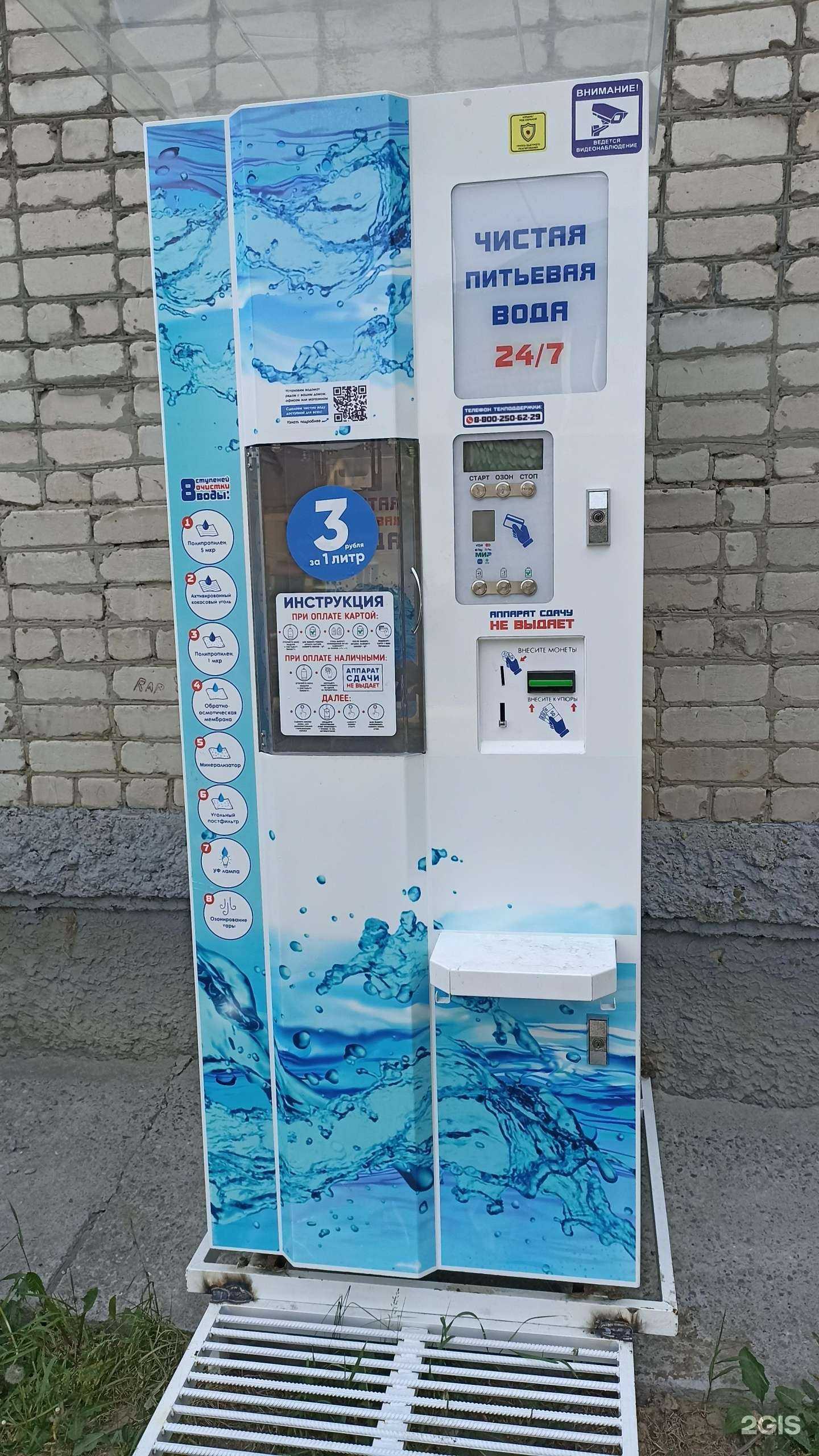 Отзывы на компанию Питьевая вода в Тюмени c фото