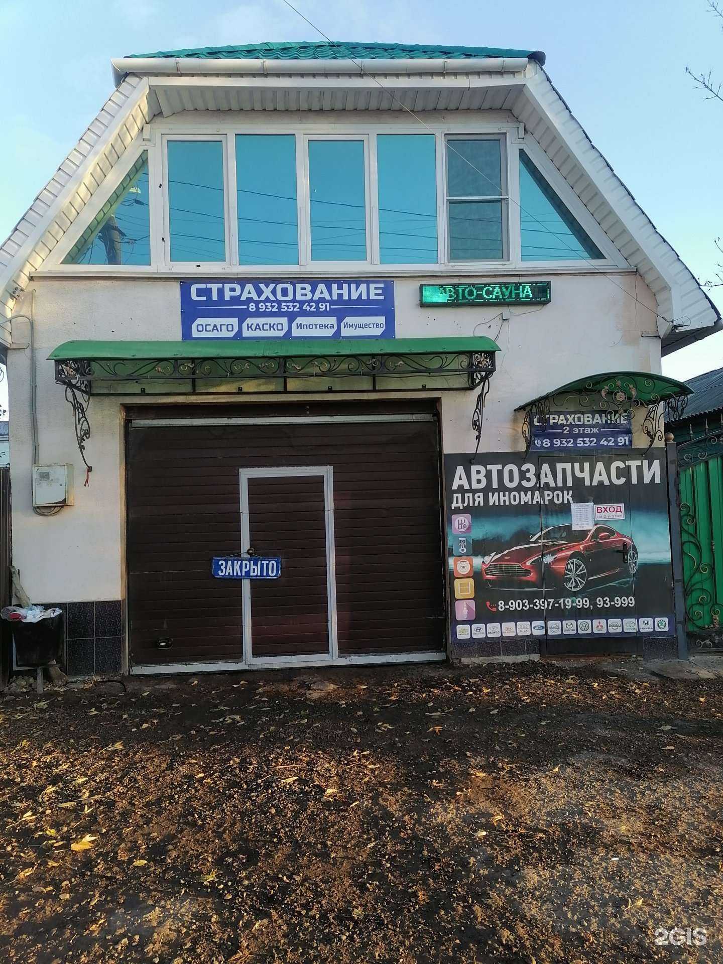 Отзывы на компанию Страховой агент в г. Бузулук c фото