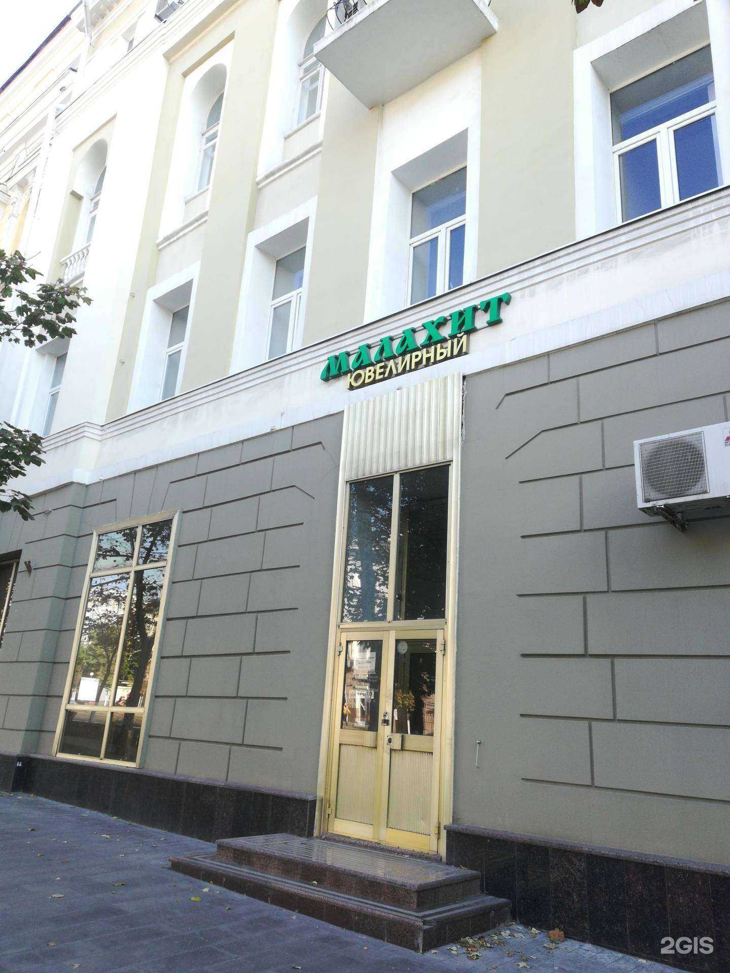 Отзывы на компанию Малахит в г. Ростов-на-Дону c фото