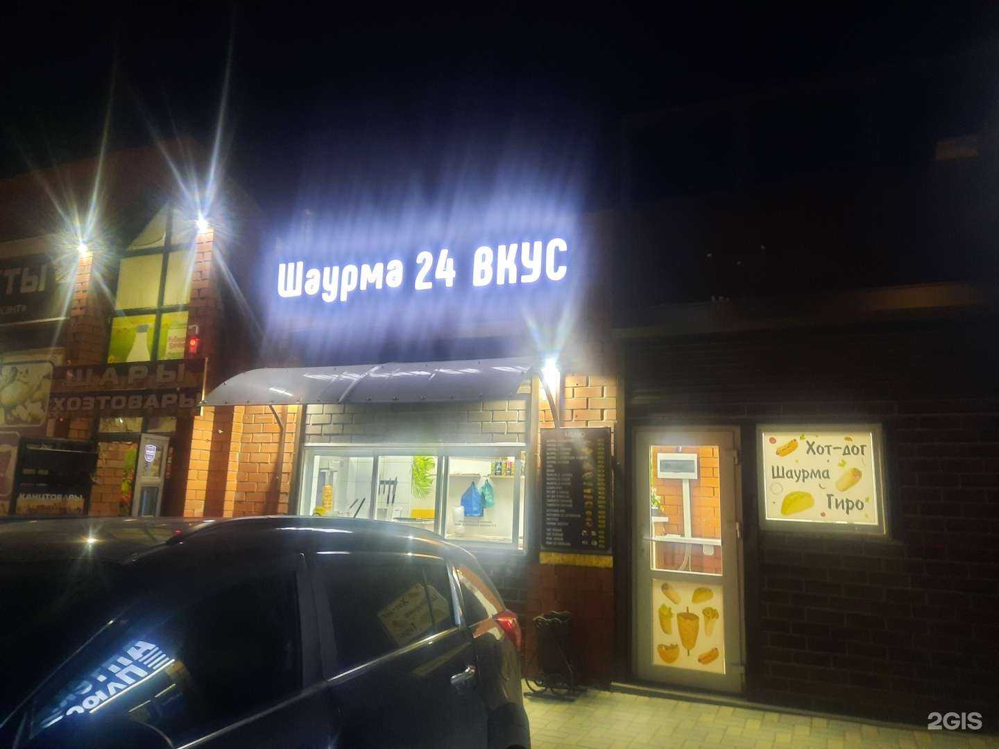 Отзывы на компанию Вкус в Ростове-на-Дону c фото