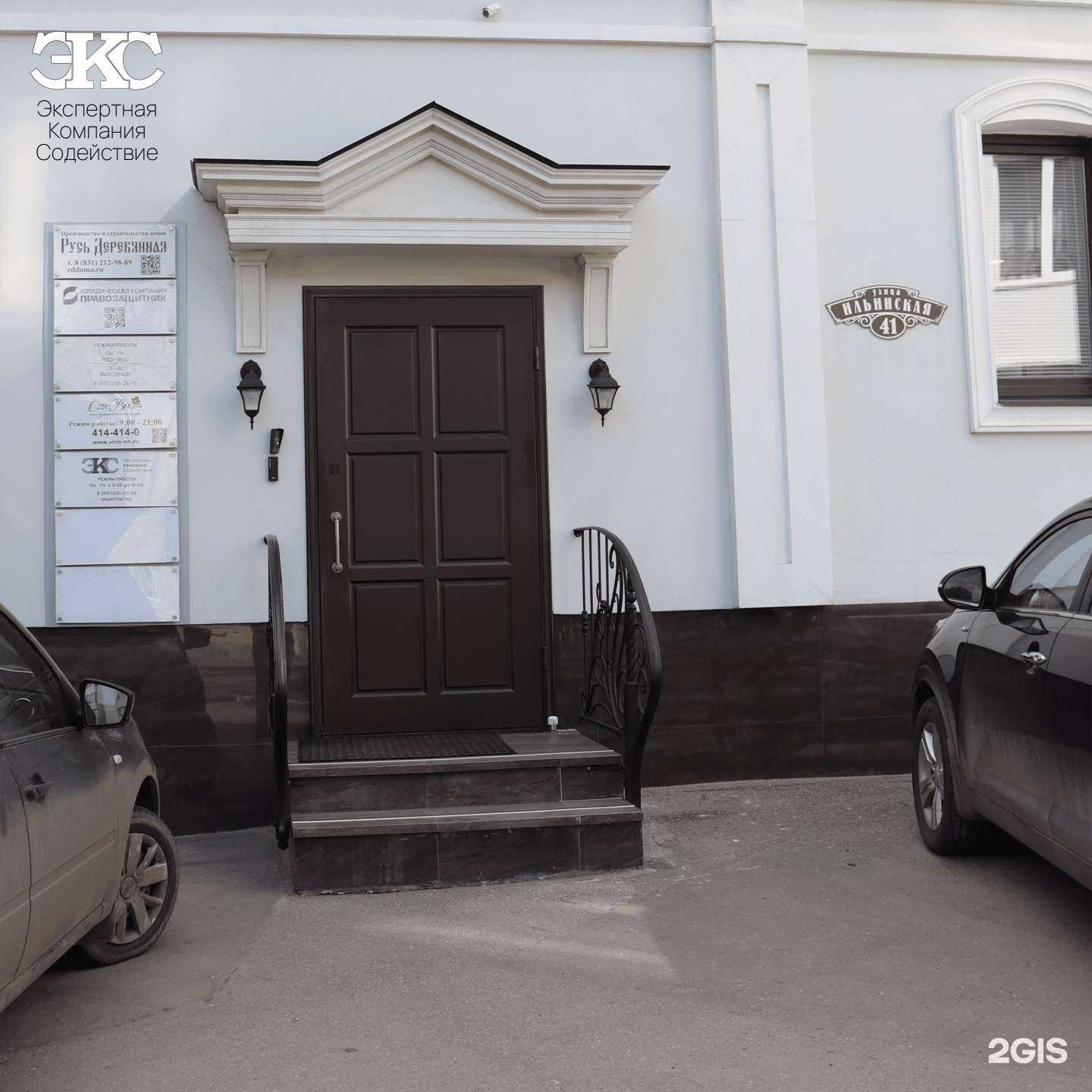 Отзывы на компанию Содействие в г. Нижний Новгород c фото