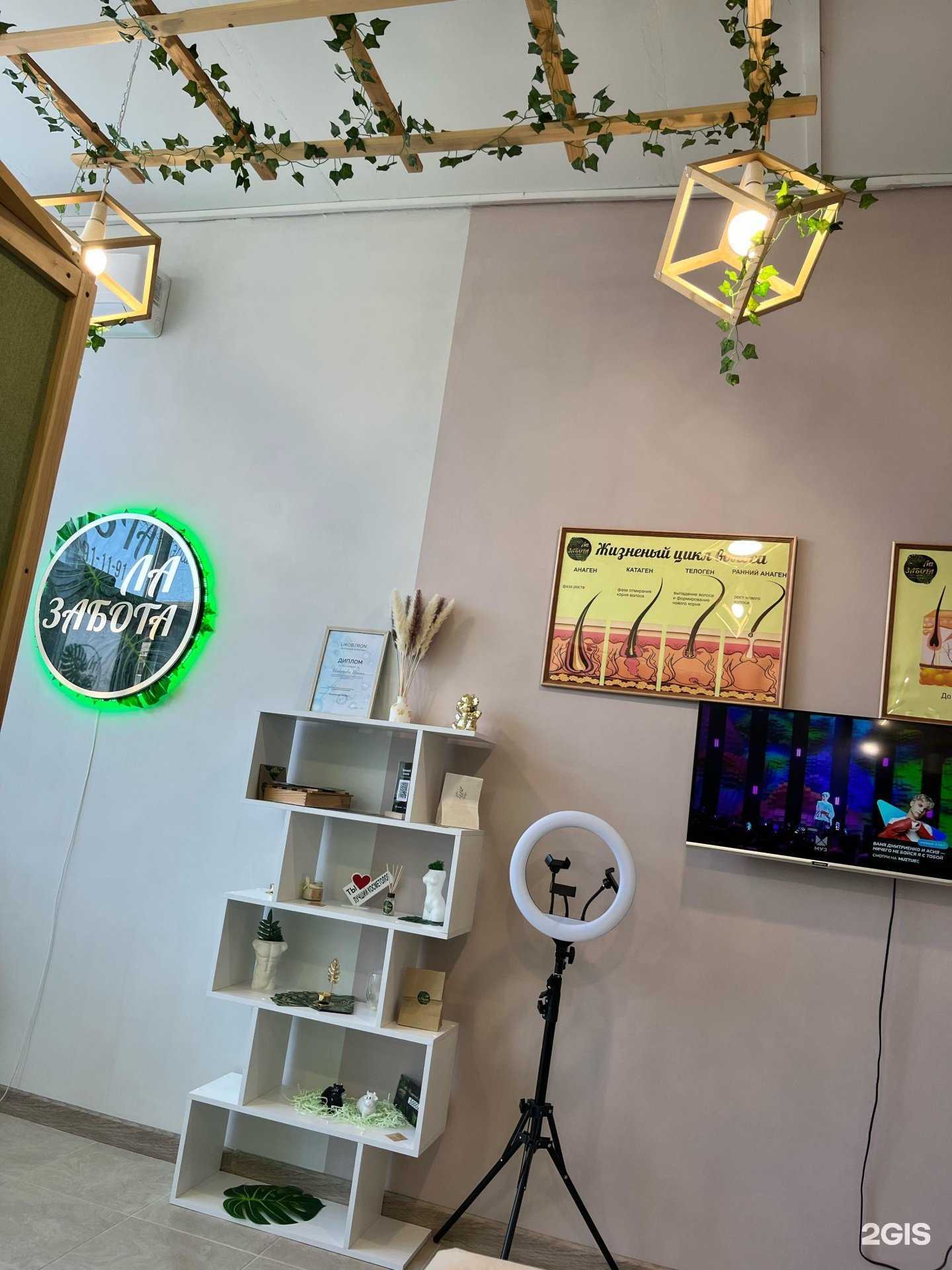 Отзывы на компанию Ла Забота в г. Новороссийск c фото