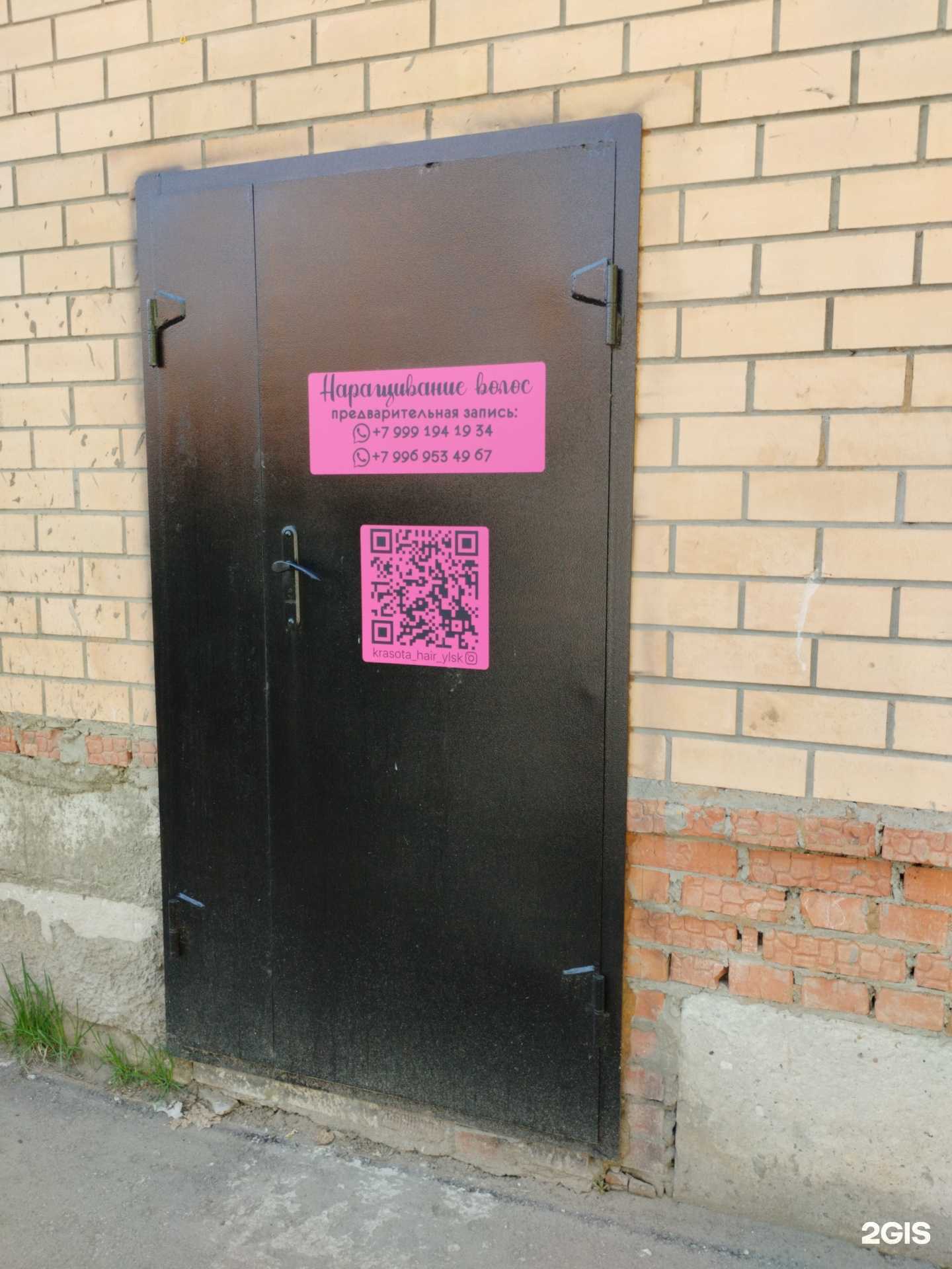 Отзывы на компанию Студия наращивания волос в г. Димитровград c фото