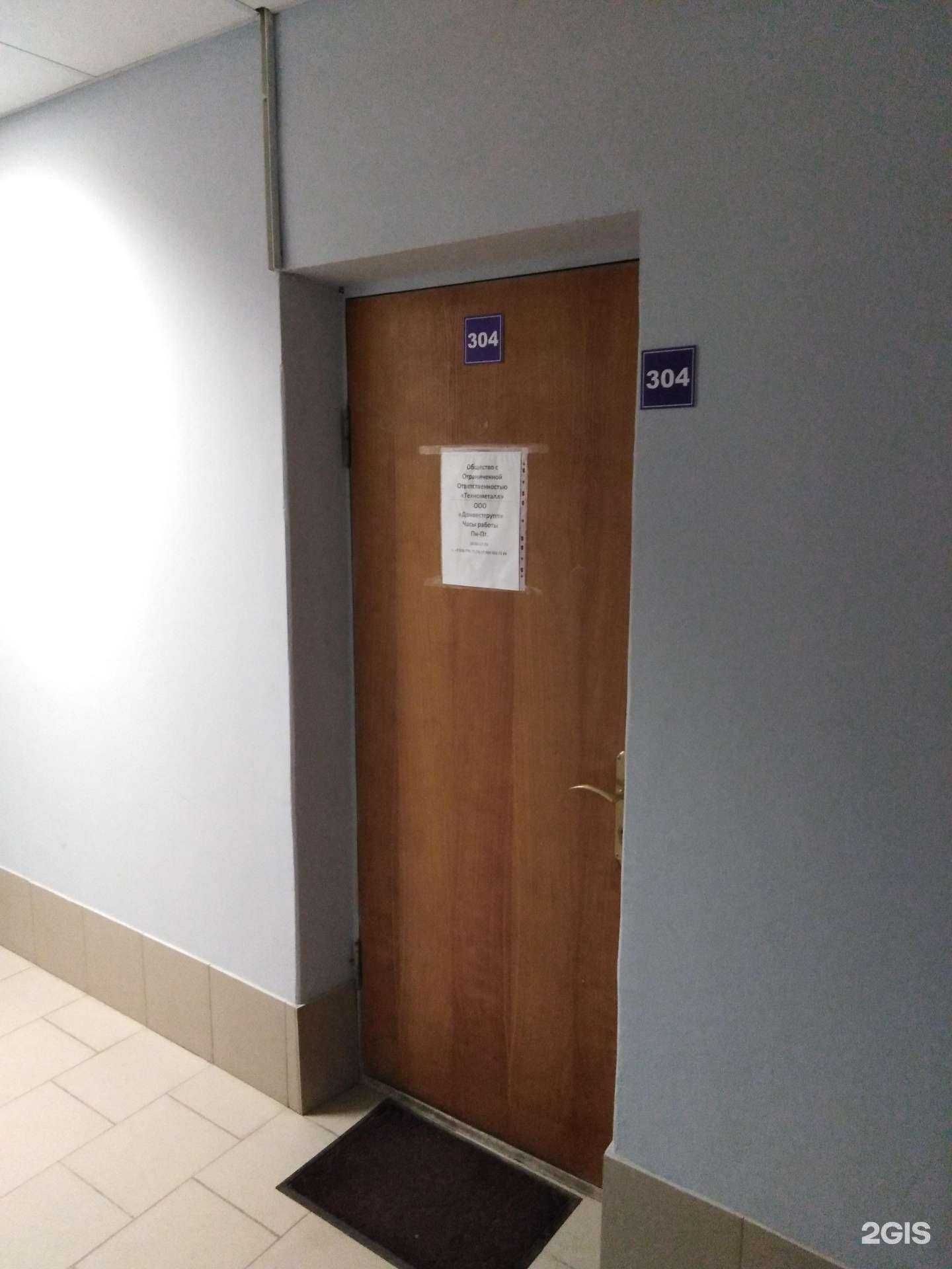 Отзывы на компанию Технометалл в Туле c фото