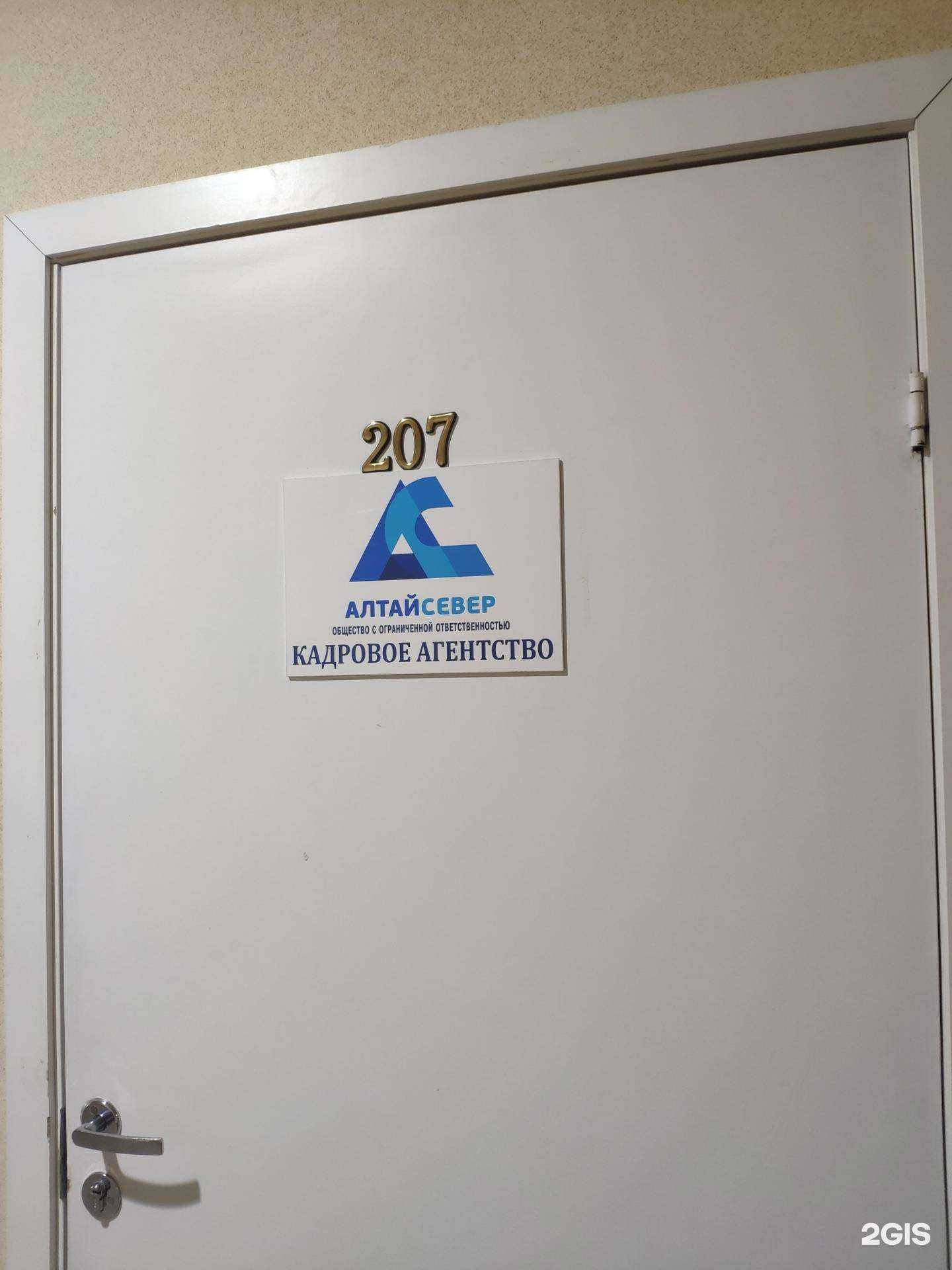 Отзывы на компанию АлтайСевер в г. Барнаул c фото