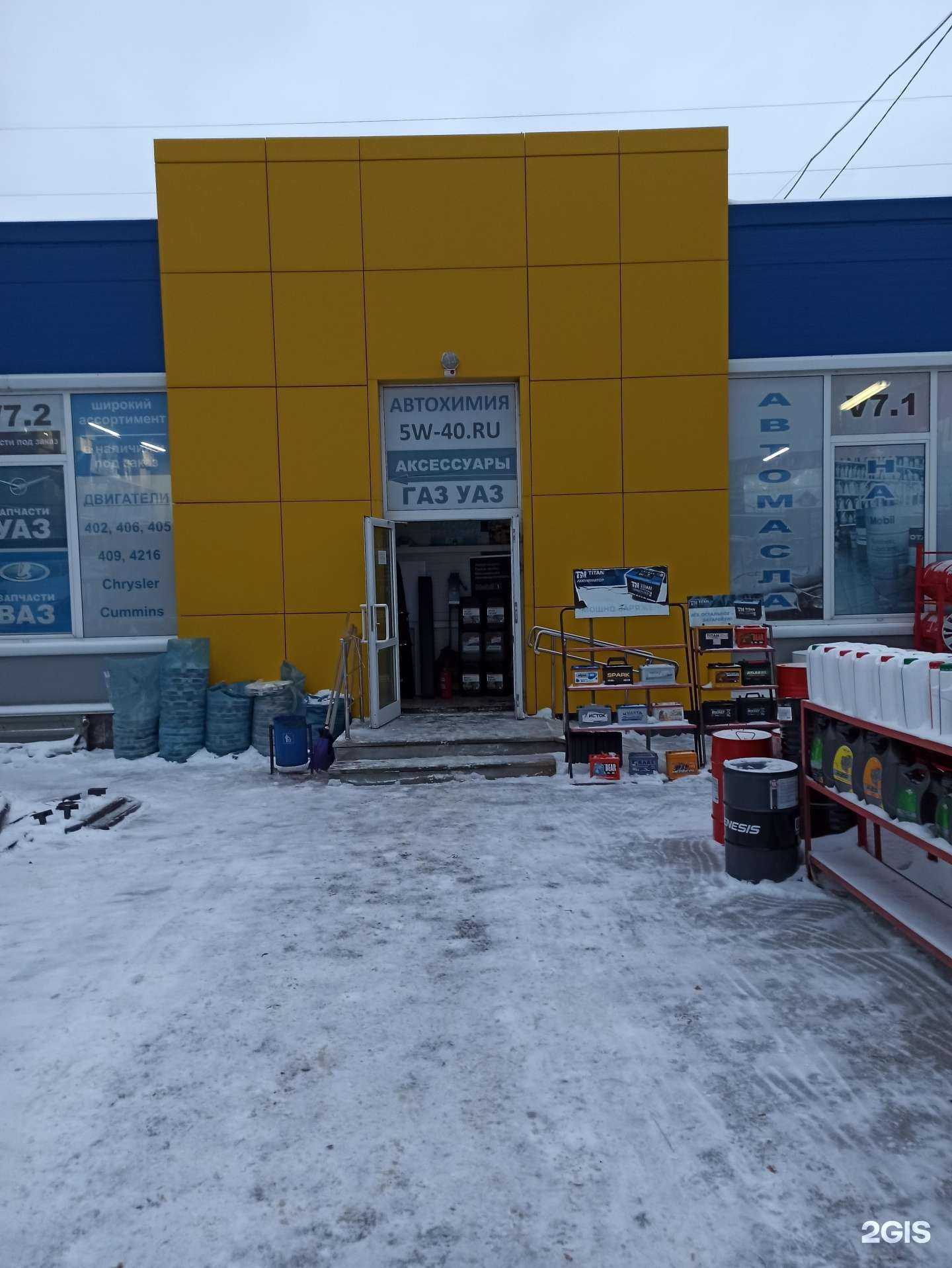 Отзывы на компанию 5w-40.ru в Екатеринбурге c фото