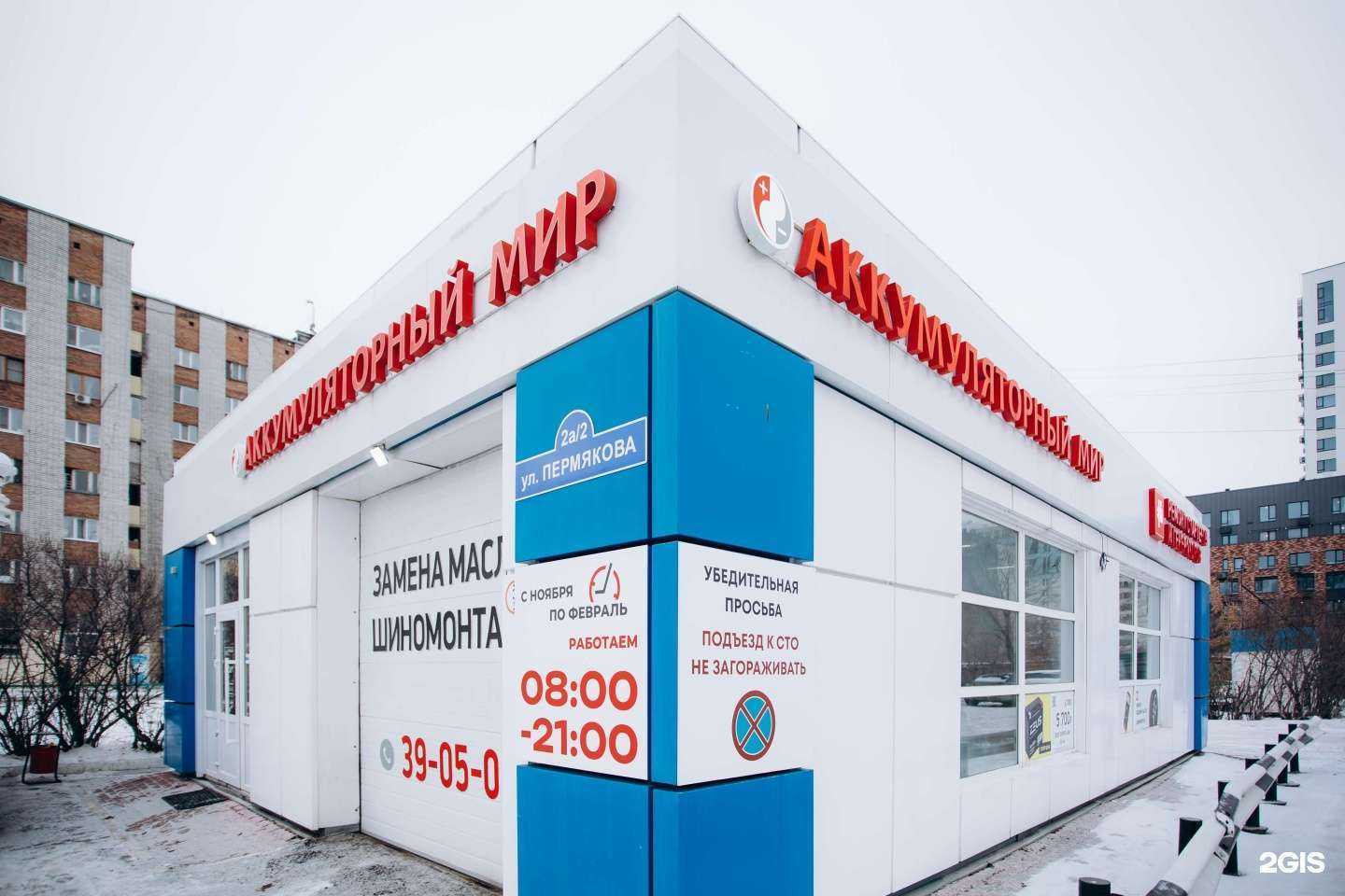 Отзывы на компанию Аккумуляторный мир в Тюмени c фото