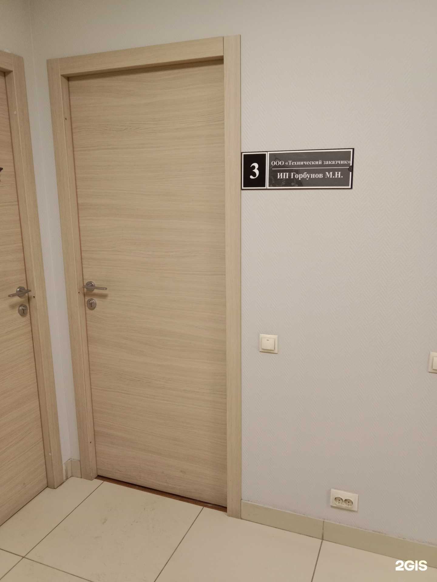 Отзывы на компанию Технический заказчик в г. Бийск c фото