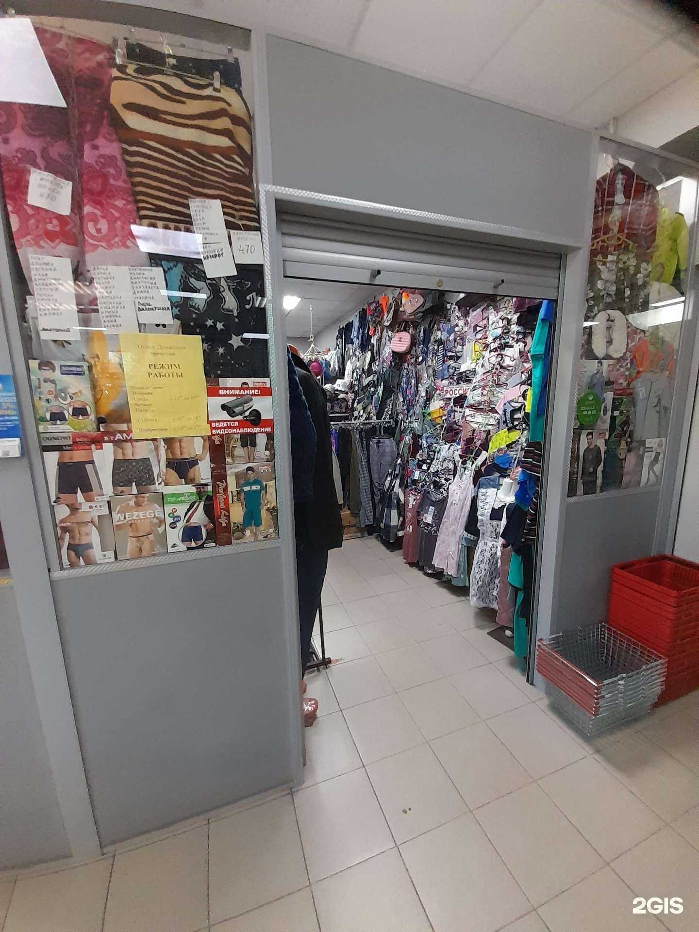 Отзывы на компанию Магазин домашнего трикотажа в Комсомольске-на-Амуре c фото