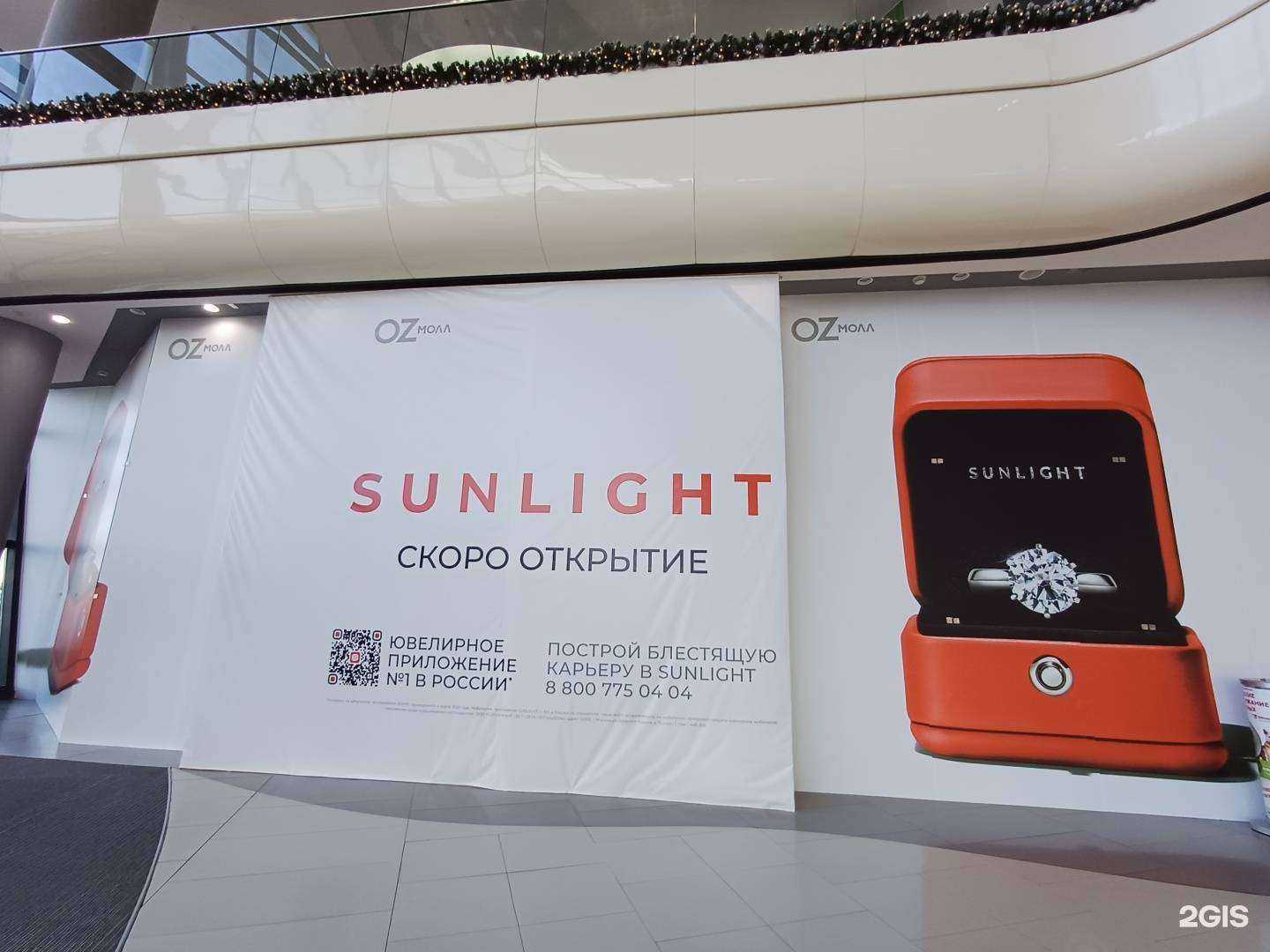 Отзывы на компанию Sunlight в Краснодаре c фото