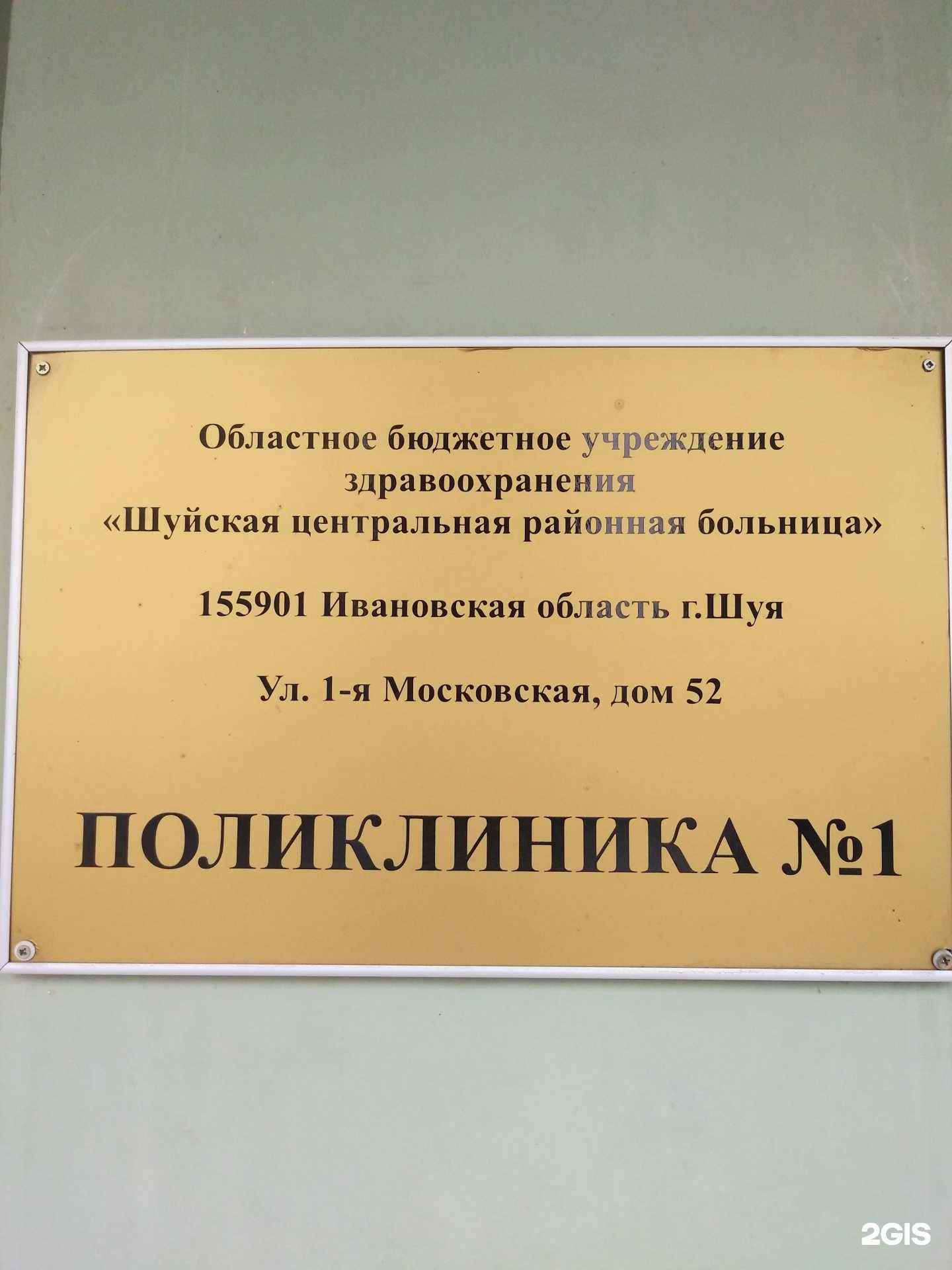 Отзывы на компанию Московский дворик в г. Шуя c фото