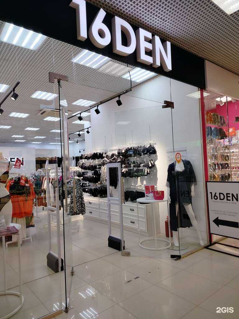 Отзывы на компанию 16den в г. Оренбург c фото