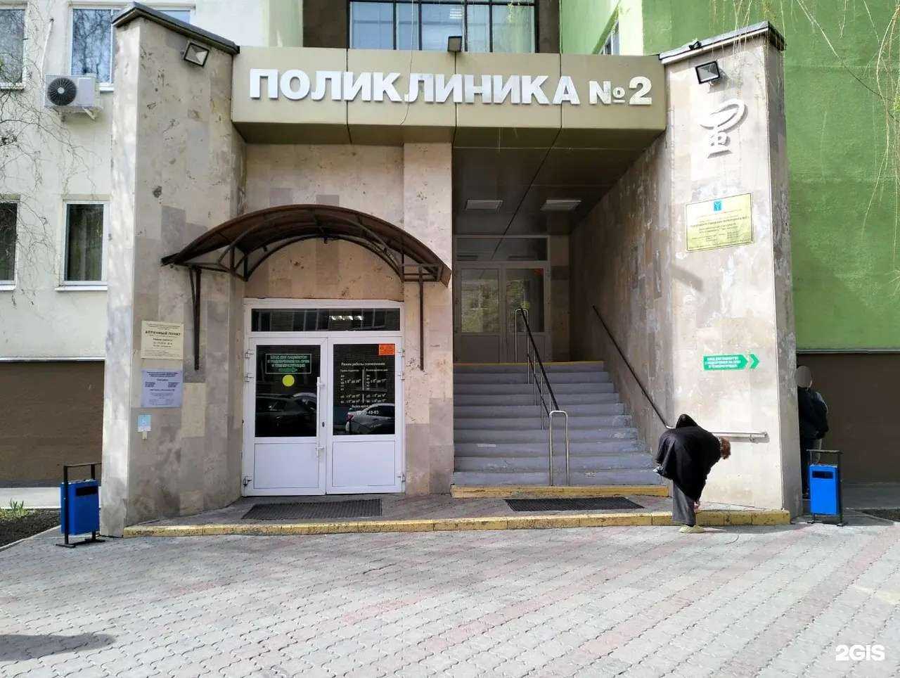 Отзывы на компанию Саратовская городская поликлиника №2 в г. Саратов c фото