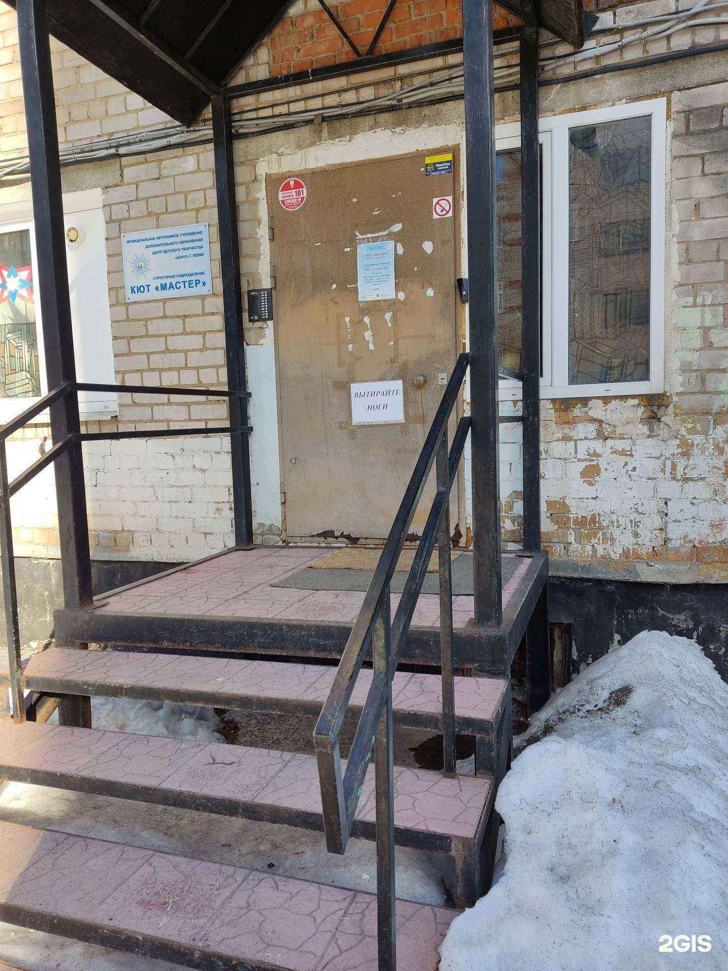 Отзывы на компанию Мастер в Перми c фото