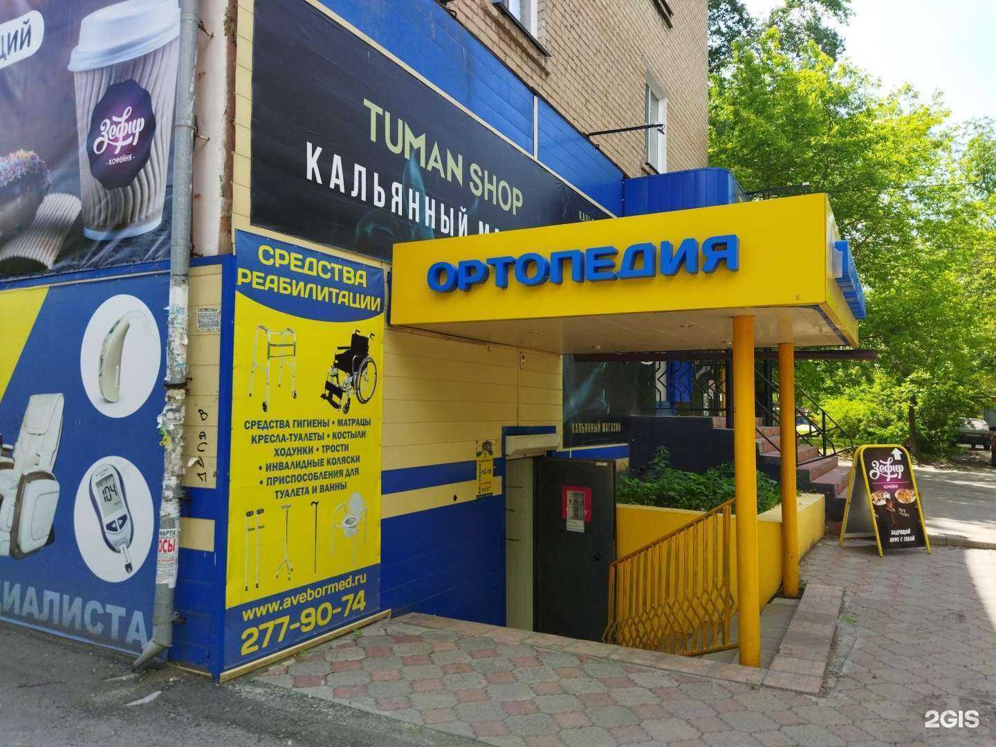 Отзывы на компанию Медтехника Здоровье Плюс в Коркине c фото