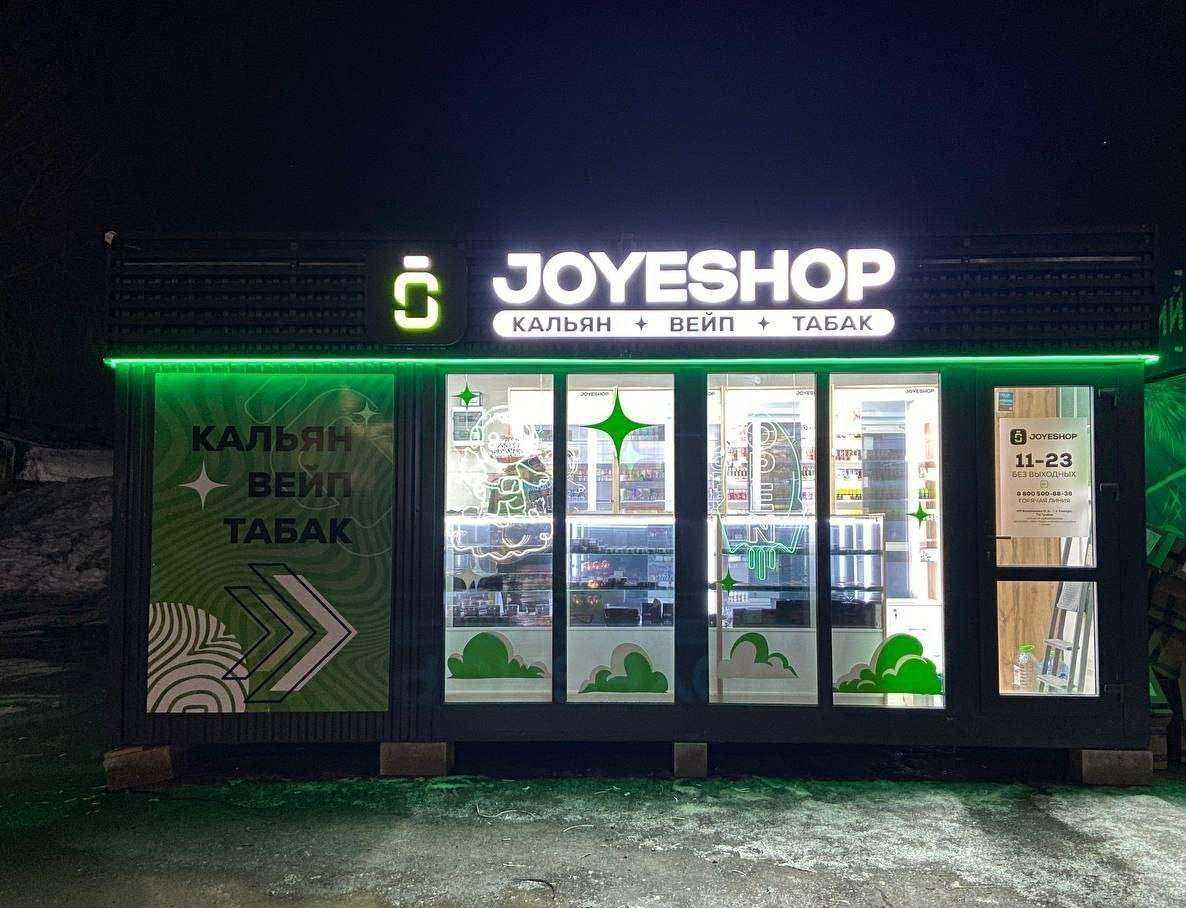 Отзывы на компанию JoyeShop в Самаре c фото