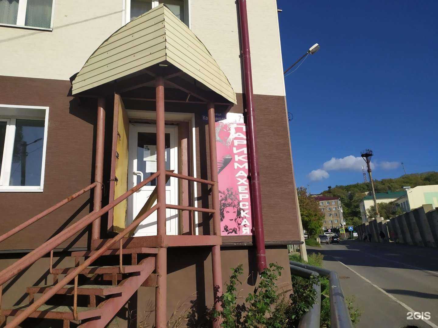 Отзывы на компанию Галатея в г. Холмск c фото